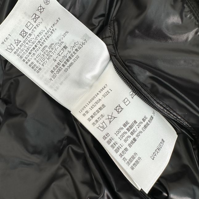 MONCLER CERCES DOWN JACKET - MC060